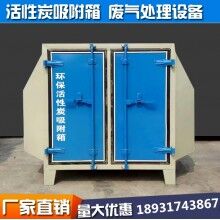 中揚環(huán)?；钚蕴績艋O(shè)備 活性炭吸附設(shè)備
