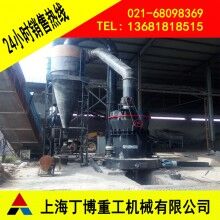 碳酸鈣磨粉機(jī)、高壓磨粉機(jī)、超細(xì)磨粉機(jī)