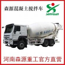 河南森源攪拌車(chē)，許昌攪拌車(chē)廠家價(jià)格