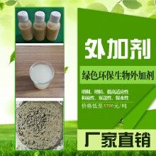 混凝土外加劑保水增粘抗離析價格優(yōu)惠