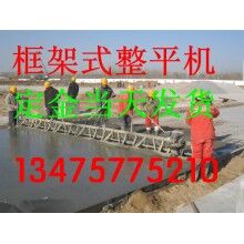 上?；炷量蚣苁秸駝?dòng)梁 混凝土振動(dòng)梁提漿設(shè)備 框架式整平機(jī)