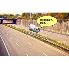 砼行APP|混凝土行業(yè)那幫駕駛員（商砼司機(jī)）怎么管？