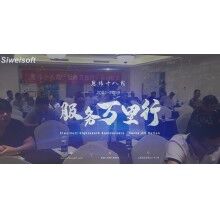 攪拌站管理軟件，思偉砼行客戶之西安騰佳商砼！