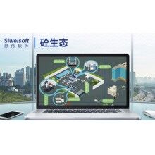 思偉軟件砼行APP的“十八般武藝”，商砼多方管理首選