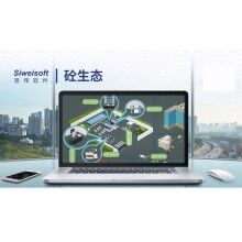 專業(yè)攪拌站軟件哪家好？砼行APP