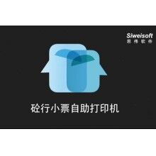 砼行APP無接觸自助小票打印機(jī)，開啟攪拌站新時(shí)代！