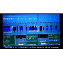 攪拌站控制系統(tǒng)，混凝土攪拌站生產(chǎn)控制一機(jī)雙控系統(tǒng)，思偉軟件