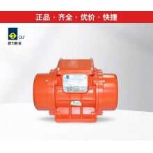 歐力臥龍振動(dòng)器/振動(dòng)電機(jī)MVE60/3、100/3、200/3、300/3、400/3