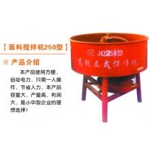 JQ250型高效面料立式攪拌機