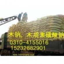 木質(zhì)素磺酸鈉 減水劑
