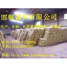 遼寧 木質(zhì)素磺酸鈣木鈣價格  木質(zhì)素磺酸鈉木鈉廠家