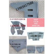 供應(yīng)仕高瑪180混凝土攪拌機(jī)襯板，葉片配件