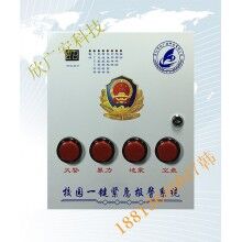 校園四鍵報警器, 學校安全緊急疏散系統(tǒng)主機