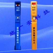 平安社區(qū)報警柱，一鍵式緊急報警柱帶視頻