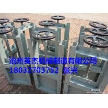 插板閥型號專業(yè)生產廠家英杰機械