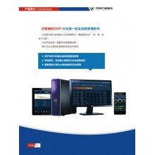 萬物混凝土ERP 、攪拌站ERP 、商砼ERP